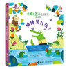 你问我答科普翻翻书·怎么样 系列（第二辑）情绪是什么？ 商品缩略图0