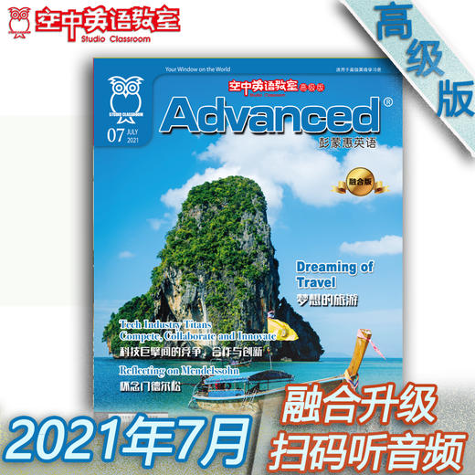 2021年7月《Advanced》 商品图0