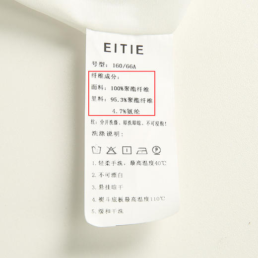 EITIE爱特爱6306005半裙 商品图13