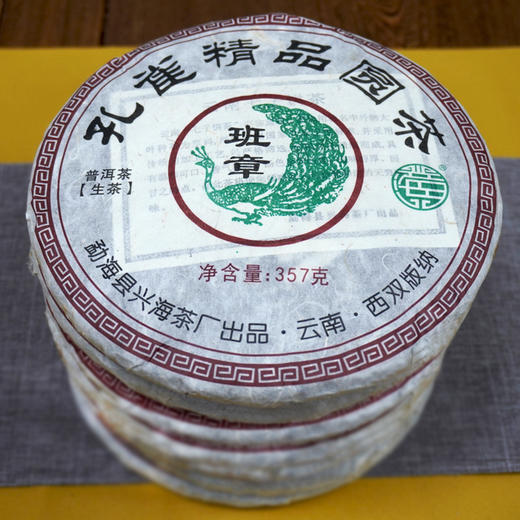 【精品品牌班章生茶】2011年兴海茶厂孔雀精品圆茶普洱茶生茶饼 虽然不是老班章原料 但是早年配的班章料口感很好性价比很高 高性价比品牌生茶 商品图3