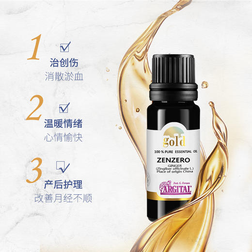 雅琪朵：姜精油10ml 意大利进口天然 改善油性皮肤护发有机精油 商品图2