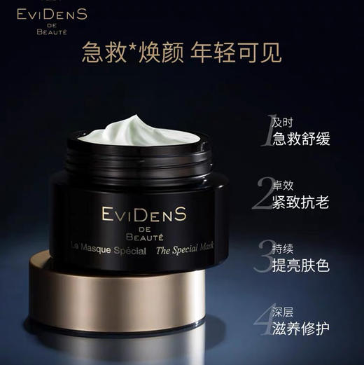 法国 EviDenS伊菲丹 超级面膜 50ml 商品图2