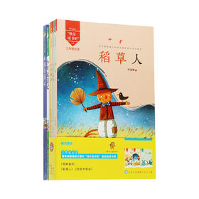 部编版小学语文教材 快乐读书吧 3年级必读（全5册）