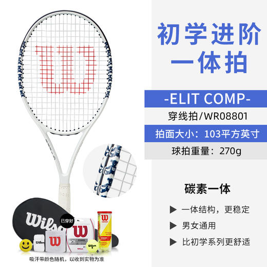 wilson威尔胜新款小熊拍男女全碳素初学进阶网球拍 ELITE COMP 商品图1