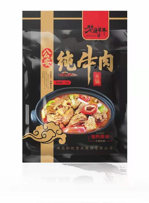 楚鲜丰纯牛肉火锅1kg（常温） 商品图0