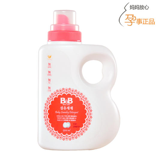 KJ  韩国进口保宁BB婴幼儿纤维洗涤剂 瓶装柔顺剂1500ml 新生儿用品 商品图1