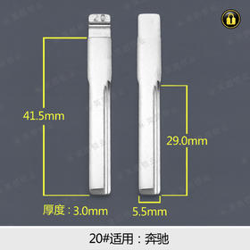 20#中槽折叠匙头