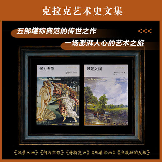 何为杰作 商品图2