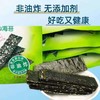 【3.9元/袋】喜之郎美好时光芝麻夹心海苔8g（0601940） 商品缩略图1