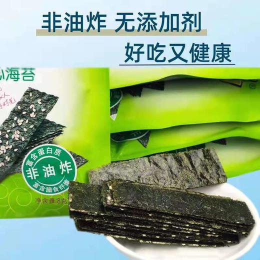 【3.9元/袋】喜之郎美好时光芝麻夹心海苔8g（0601940） 商品图1