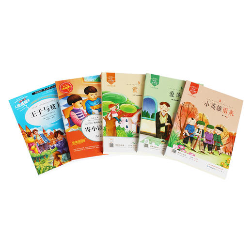 部编版小学语文教材 快乐读书吧 6年级必读（全5册） 商品图4