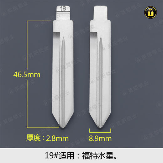 19#中槽折叠匙头 商品图0