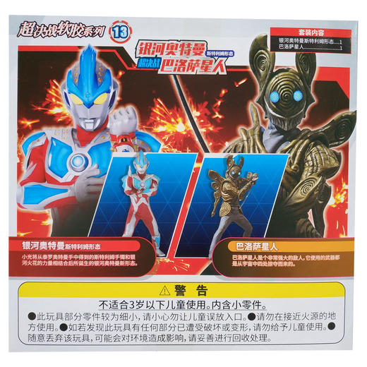 银河奥特曼斯特利姆形态超决战洛萨星人。 商品图1