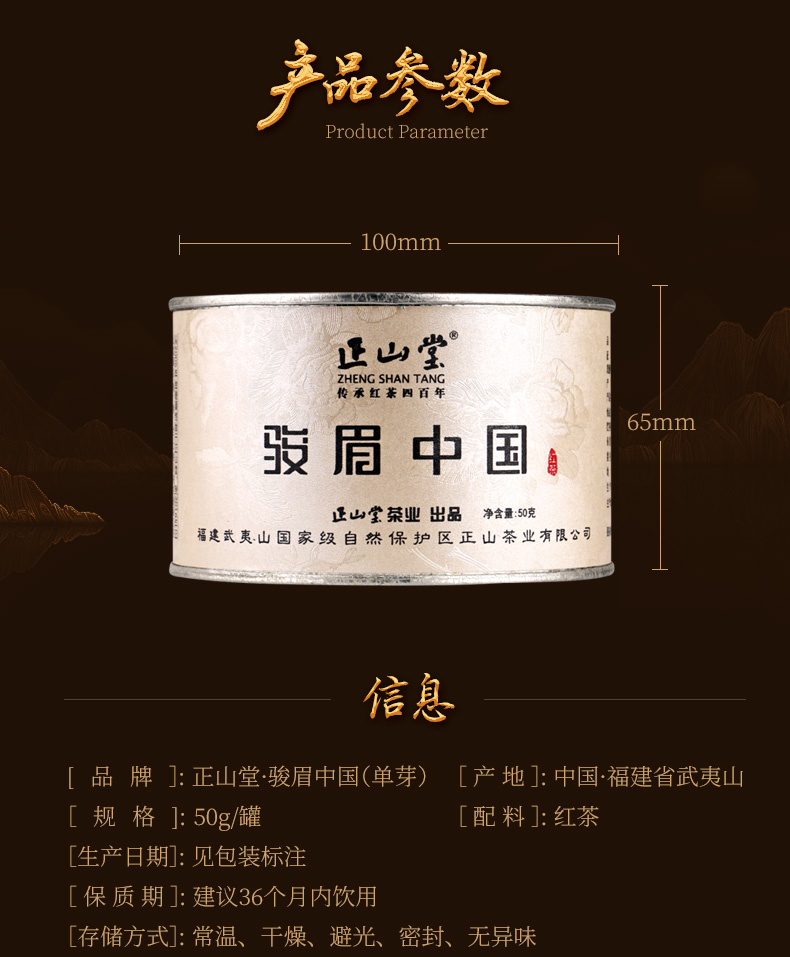 正山堂骏眉中国单芽特级红茶十大产区茶叶骏眉工艺罐装蜜香50g - 正山
