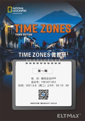 新版Time Zones Mango微教研（第一期）