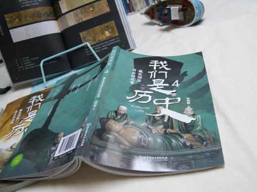 《我们是历史：藏在国宝背后的故事（全4册）》（赠听书卡+藏书票+博物馆地图+贴纸） 商品图5