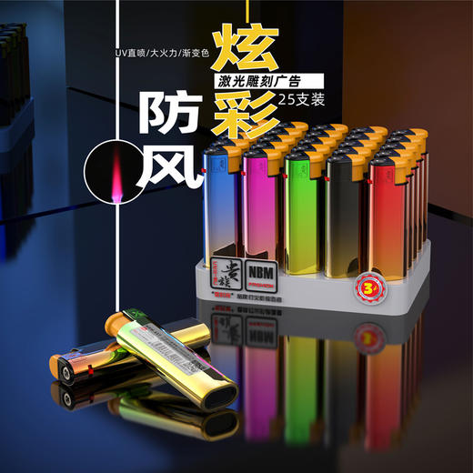 贵族X5T网红抖音防风金属打火机（可定制） 商品图0