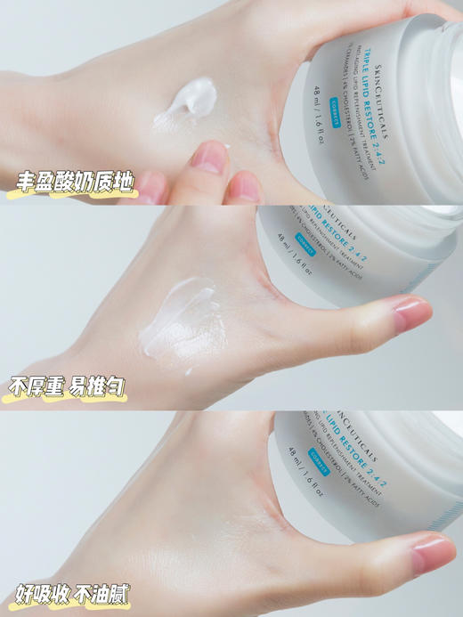 修丽可242面霜48ml 杜克皮脂膜修护霜神经酰胺面霜 紧致修护淡纹提亮肤色 商品图4