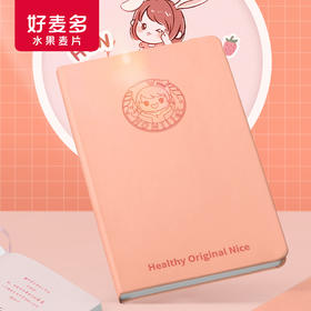 【麦麦SY】麦麦周边卡通笔记本