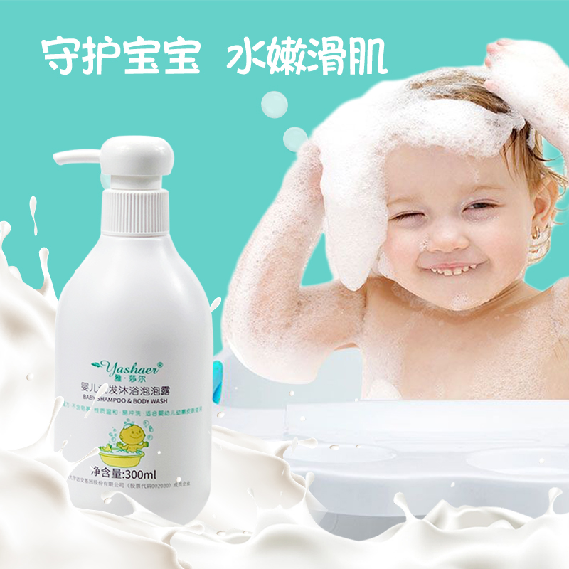 婴儿洗发沐浴泡泡露