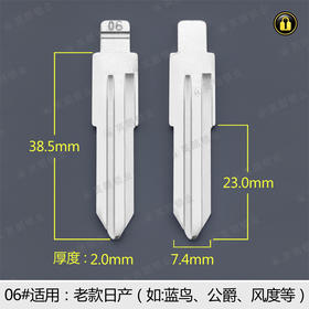 06#中槽折叠匙头