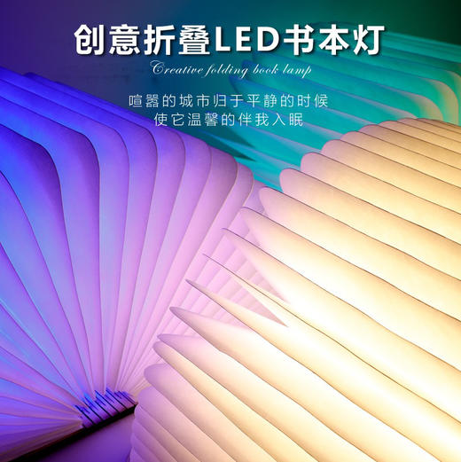 LED书本灯（三色和四色灯光） 商品图2