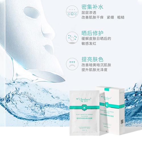 雅莎尔舒缓嫩肤蚕丝面膜5片装 商品图0