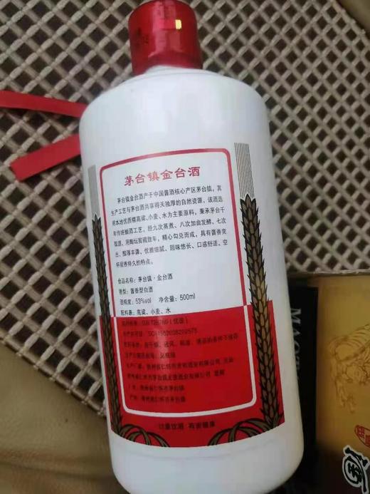 【酱香型】茅台镇金台酒，2011年出品酱香型白酒53度500ml，原瓶陈存，包装陈旧，介意勿拍。 商品图2