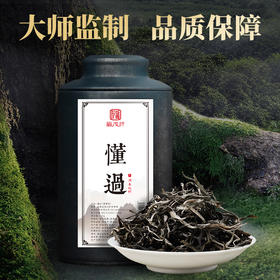 【懂过散茶】2021年头春茶临沧茶区古300普洱生茶150g罐装