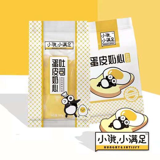 【2.9元/袋】宏途小饿小满足蛋皮奶心吐司面包105g(0707244) 商品图0