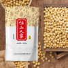 山西恒山高寒产区特产黄豆950g 甄选五谷豆浆 商品缩略图0