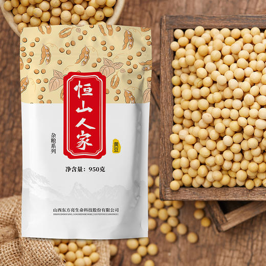 山西恒山高寒产区特产黄豆950g 甄选五谷豆浆 商品图0
