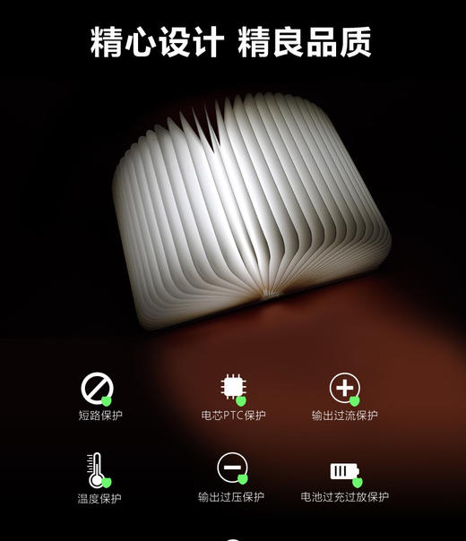 LED书本灯（三色和四色灯光） 商品图5
