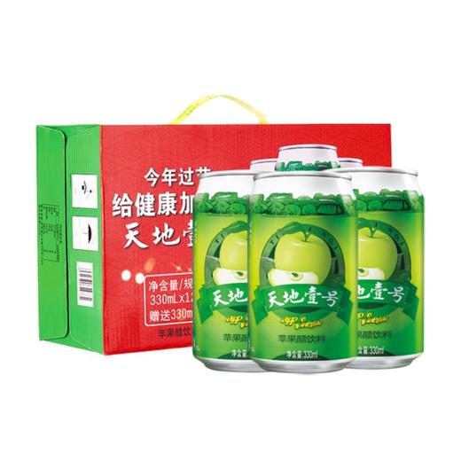 天地壹号苹果醋饮料 330ml*(12+3) 听/件 商品图0
