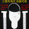 自动精密测量围度尺 三围尺 臂围腿围腹围体围头围测量软尺 商品缩略图5