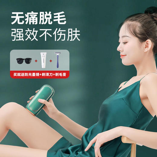 【女生夏日必备】光子嫩肤脱毛仪 不痛不伤肤 20分钟快速脱毛 让你拥有丝滑少女肌 商品图0