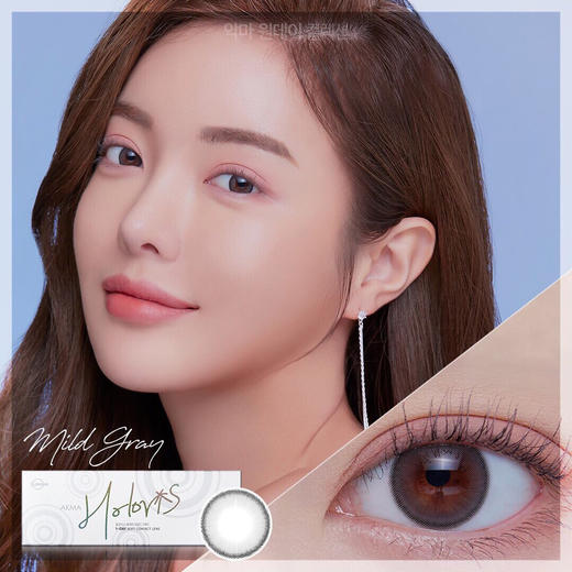 【lensme日抛】holoris 日抛30片装/黑色/灰色/棕色