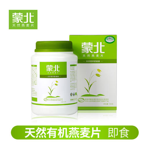 丨有机丨蒙北天然燕麦片  无糖，无添加 商品图1