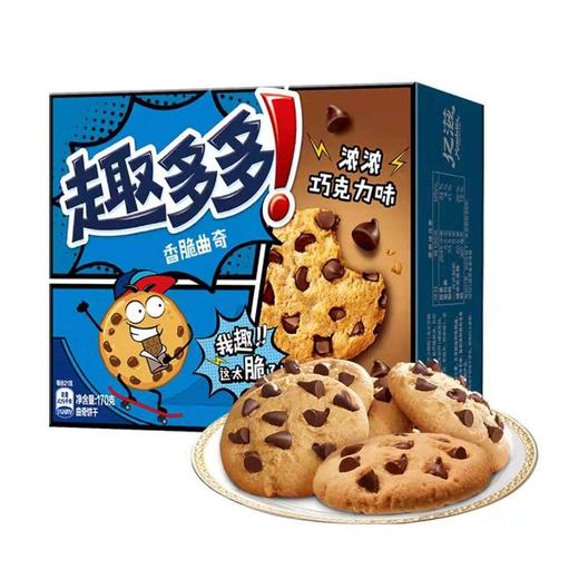 【10.9元/盒】亿滋趣多多巧克力味香脆曲奇170g（0706747） 商品图0
