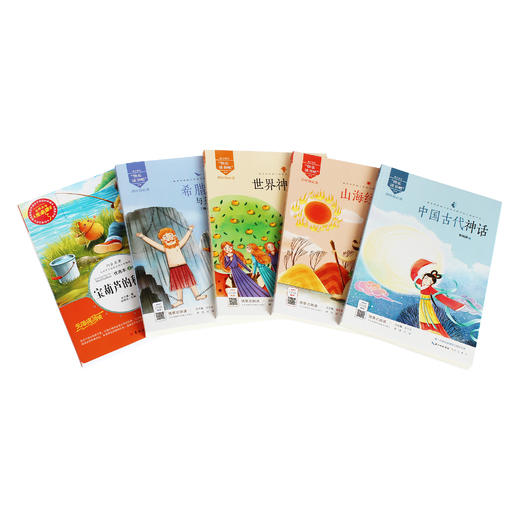 部编版小学语文教材 快乐读书吧 4年级必读（全5册） 商品图2