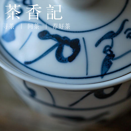 茶香记 浅元刀字纹盖碗140ml手绘釉下青花泡茶碗传统图案茶具清丽 商品图1