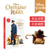 【有音频】迪士尼大电影双语阅读.维尼与我 Christopher Robin 商品缩略图0