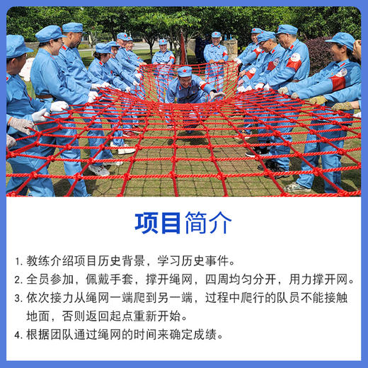 飞夺泸定桥绳网党建团建活动道具 商品图3