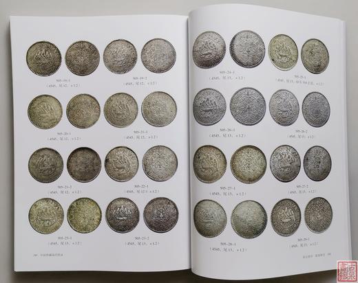 中国西藏钱币图录 商品图7
