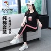 TZW-夏新款运动休闲套装 商品缩略图5