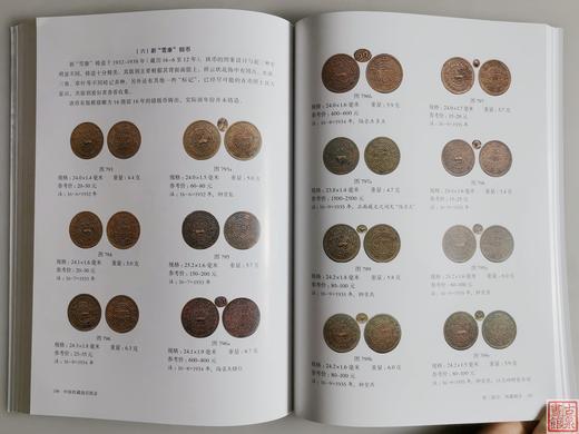 中国西藏钱币图录 商品图8