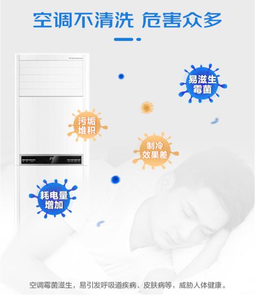 方形柜机空调清洗、高温蒸汽洗（仅限广州、佛山、深圳） 商品图2