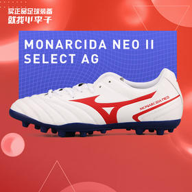 正品Mizuno/美津浓MONARCIDA NEO II AG足球鞋P1GA210662