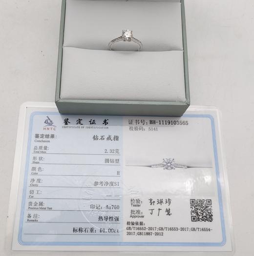 18k钻石戒指（1ct）圈号：17# 商品图3