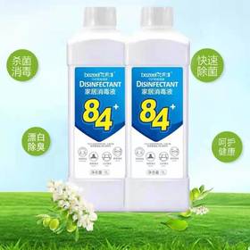 【2.9元/瓶】贝洁84消毒液1L（1010019）